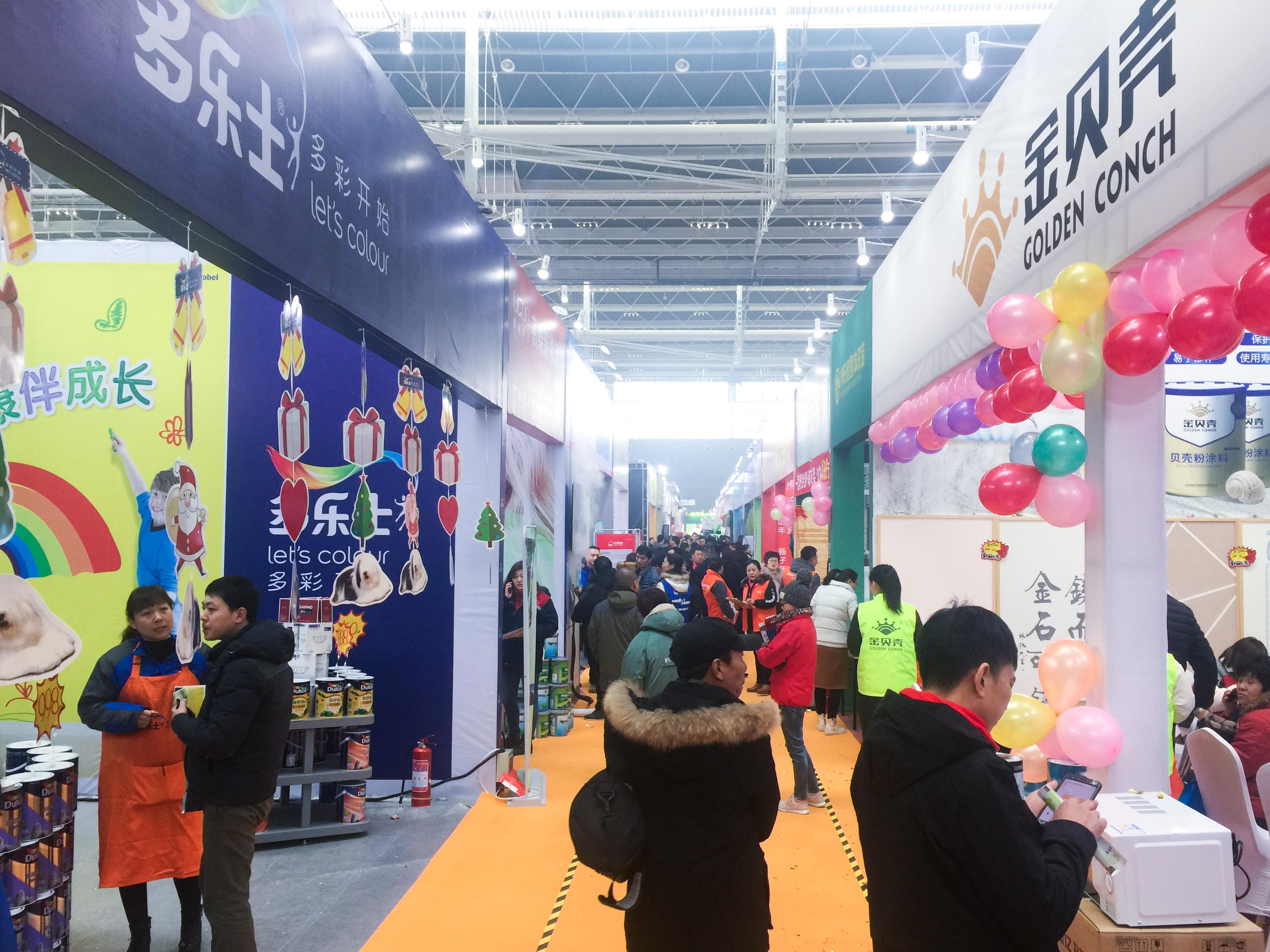 2019第十三届燕赵家博会